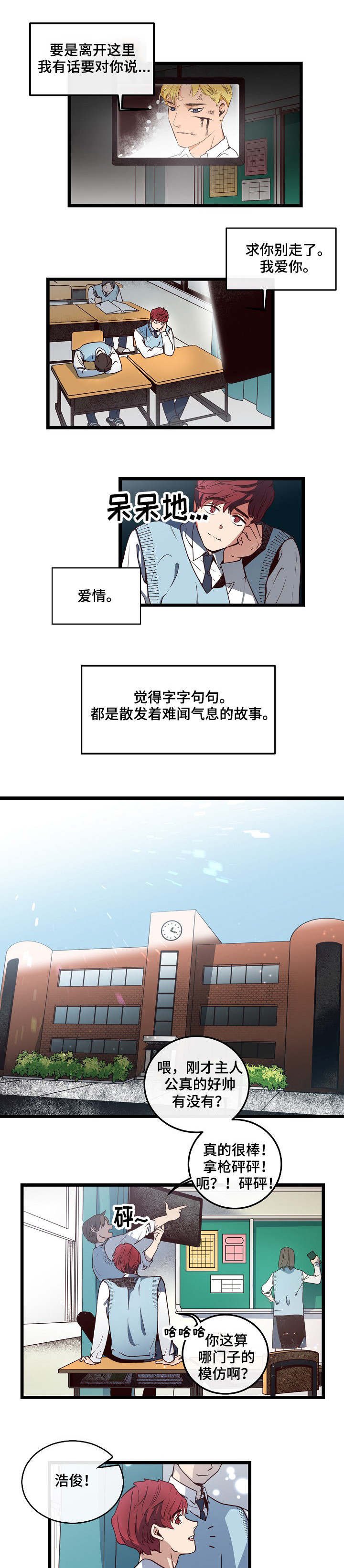 第3章：我好想你