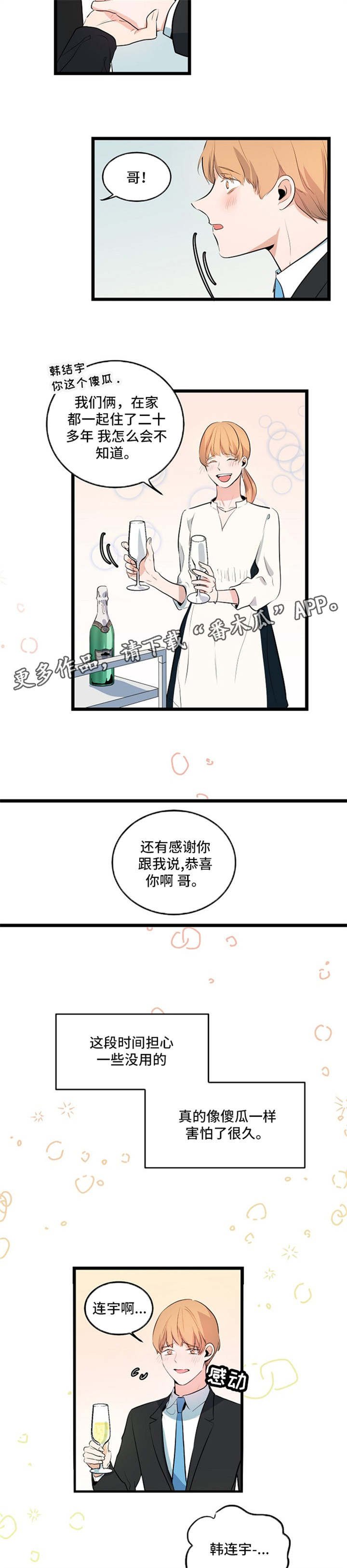 第30章：祝福你们