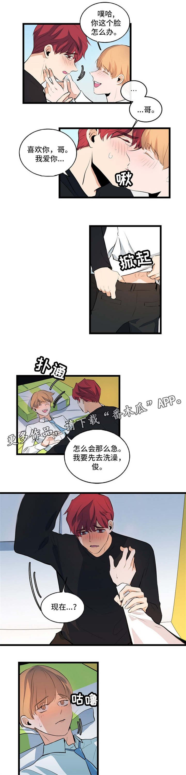 第30章：祝福你们