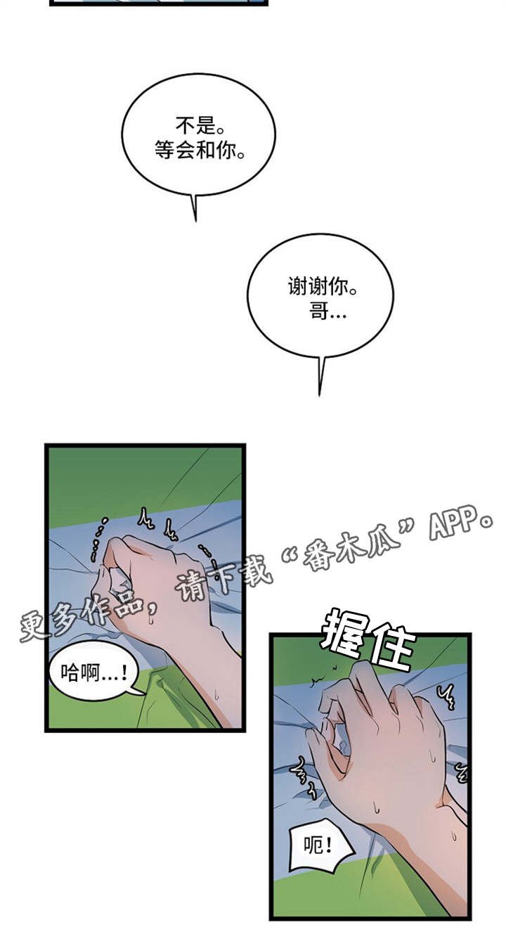 第30章：祝福你们