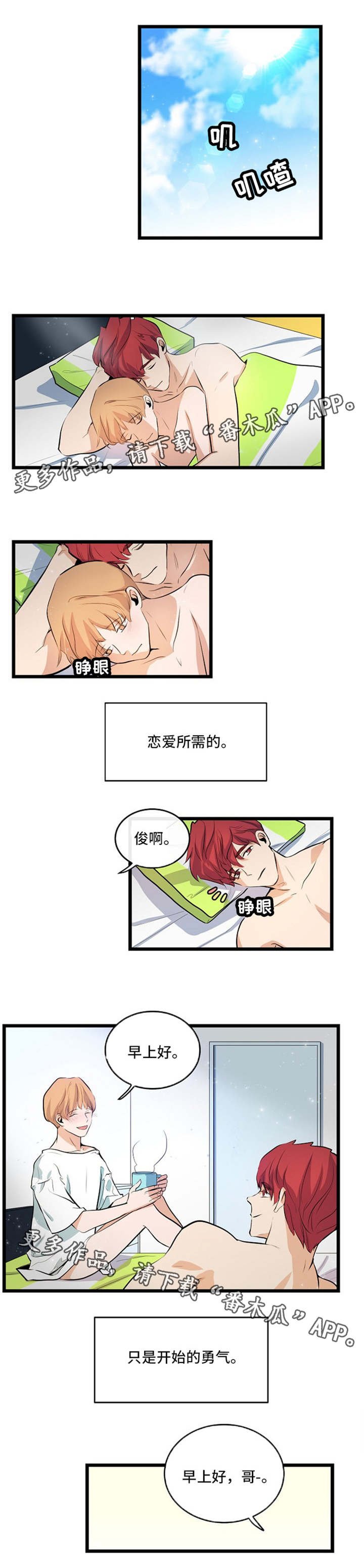 第30章：祝福你们