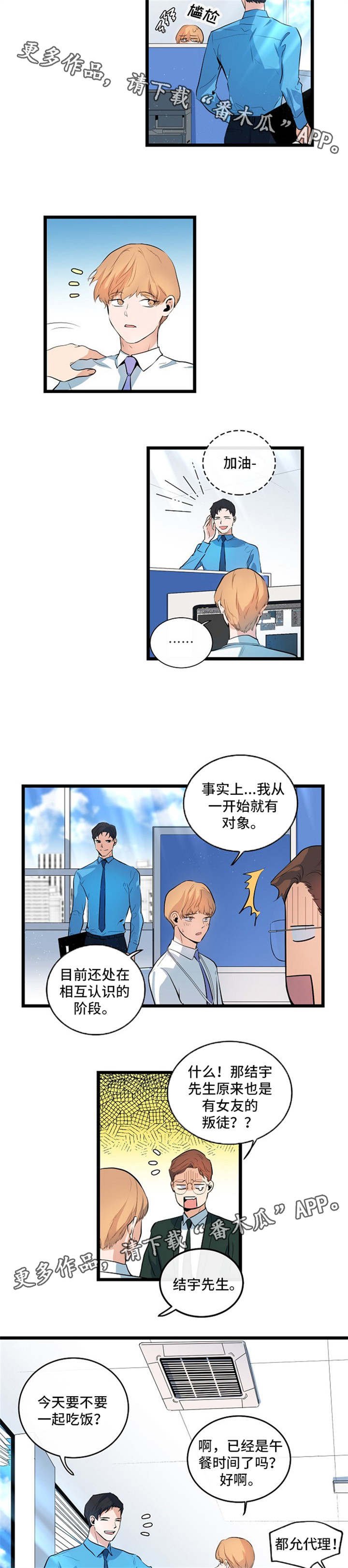 第31章：帮忙牵线