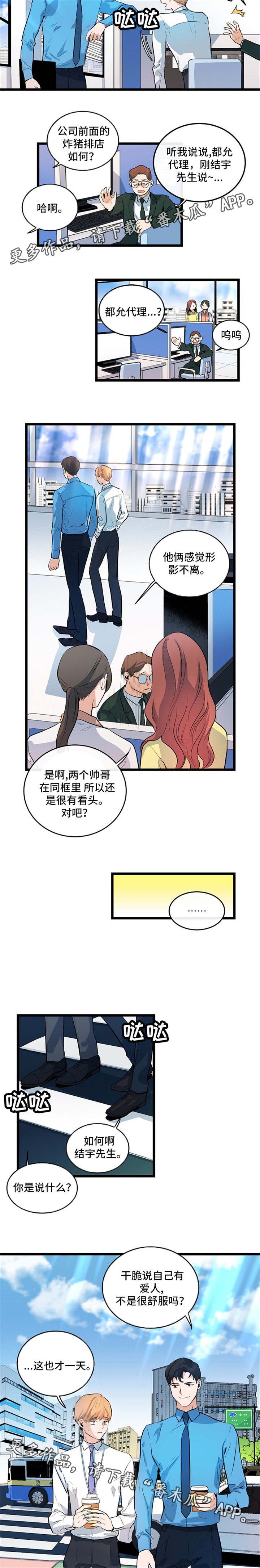 第31章：帮忙牵线