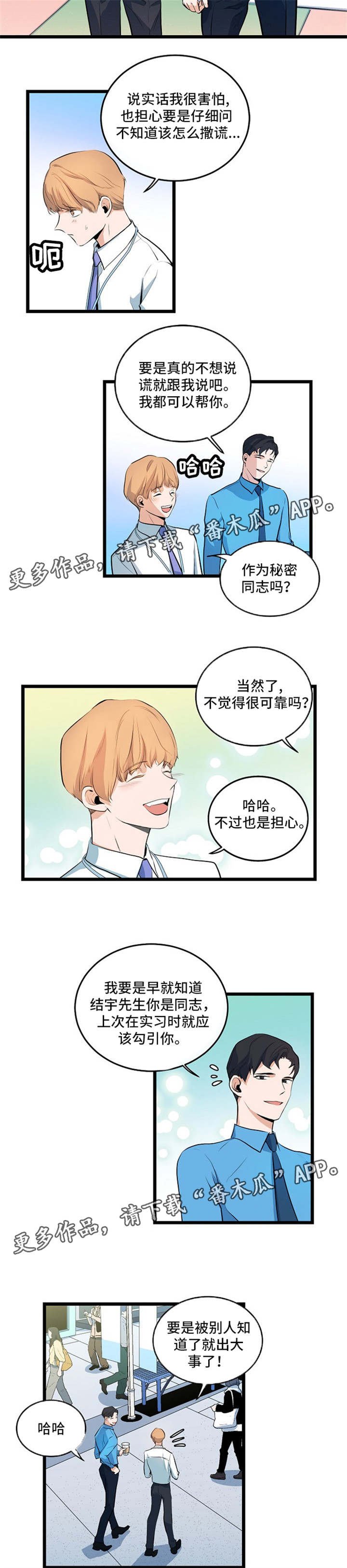 第31章：帮忙牵线