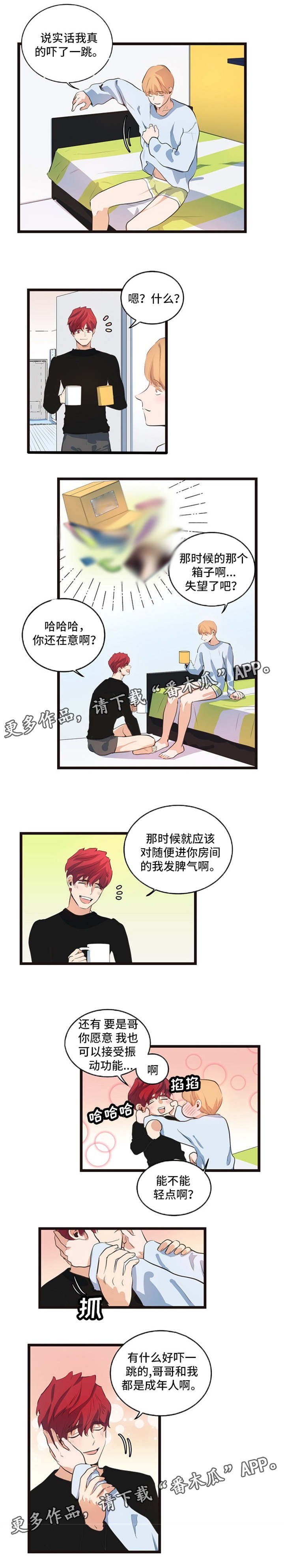 第33章：腻在一起