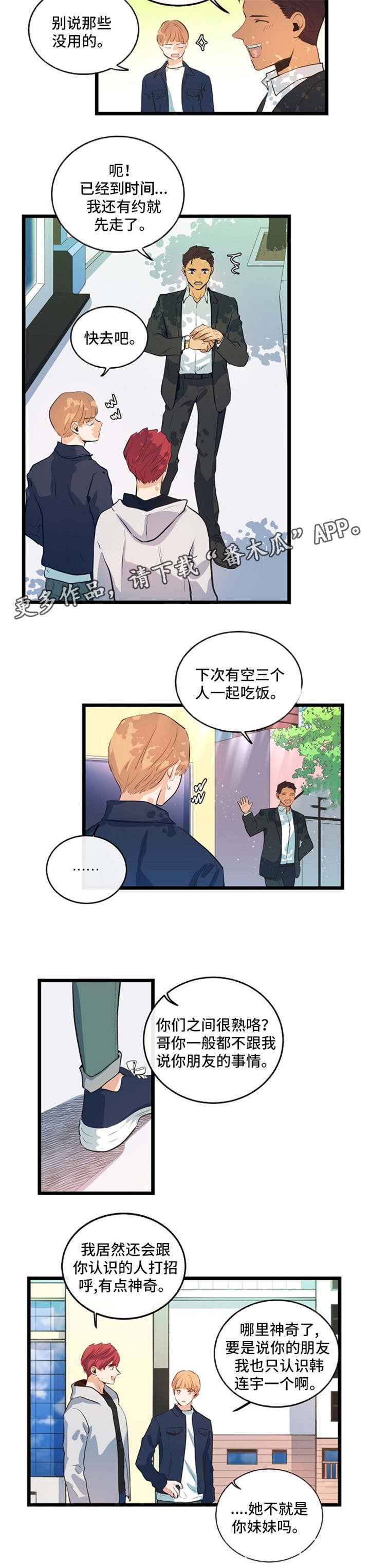 第33章：腻在一起