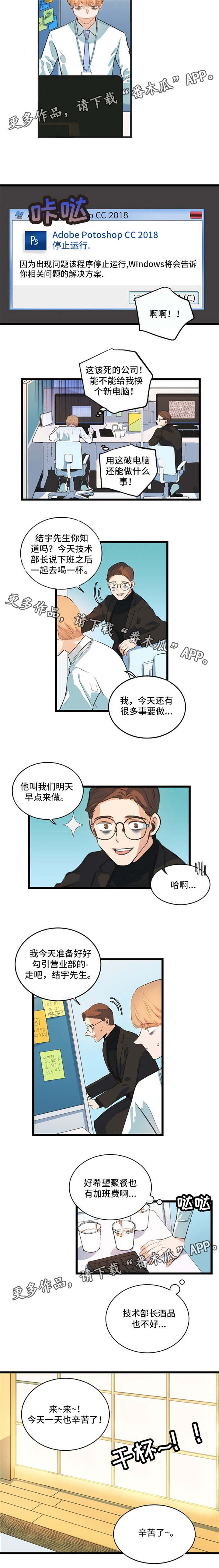 第33章：腻在一起