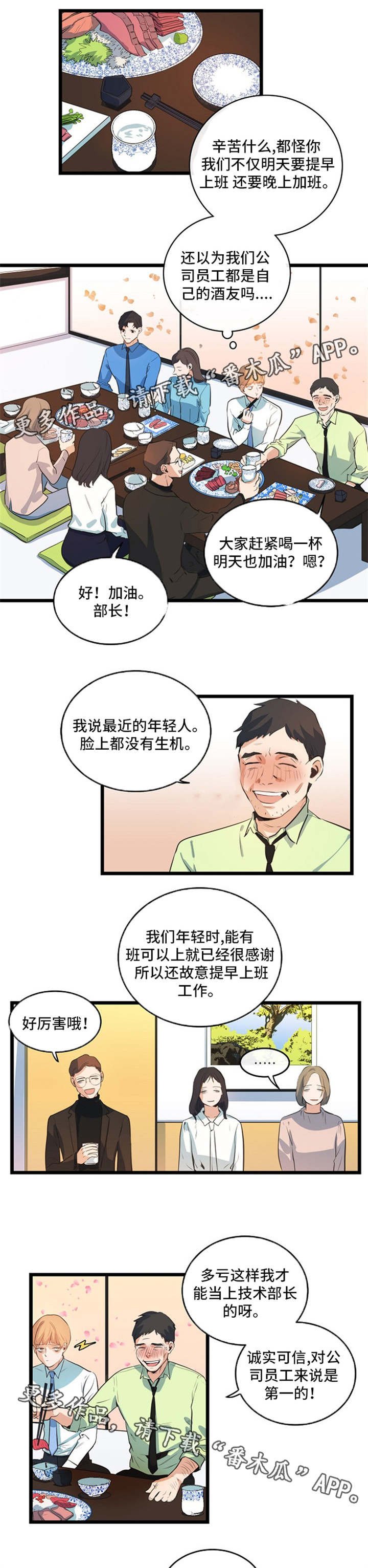 第33章：腻在一起