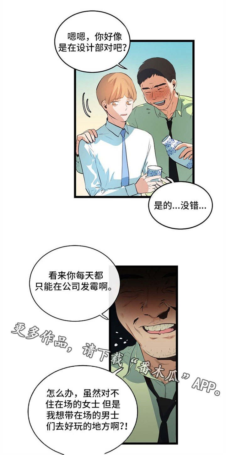 第34章：职场规则