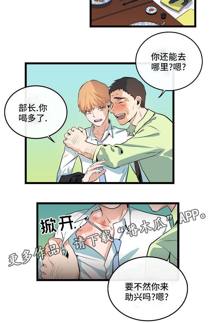 第34章：职场规则