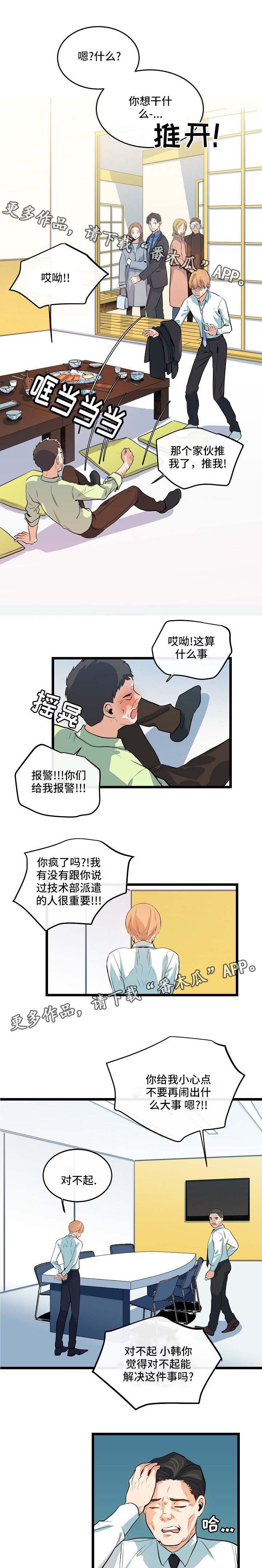 第35章：因为有你