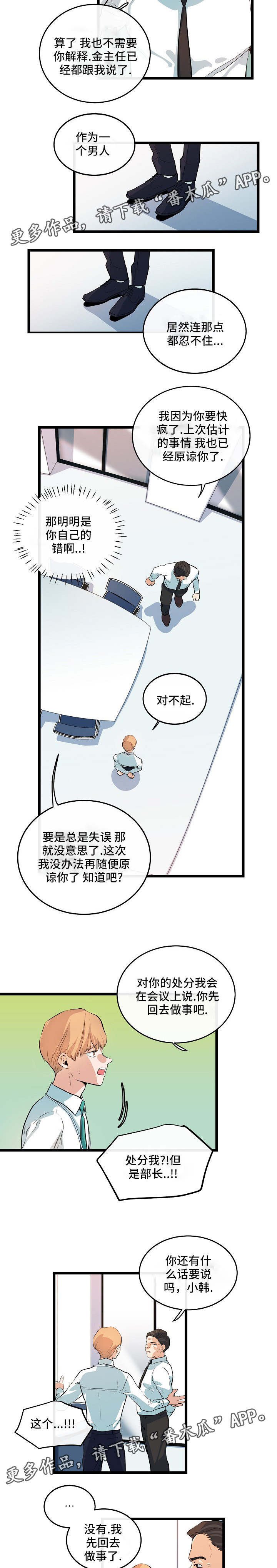第35章：因为有你