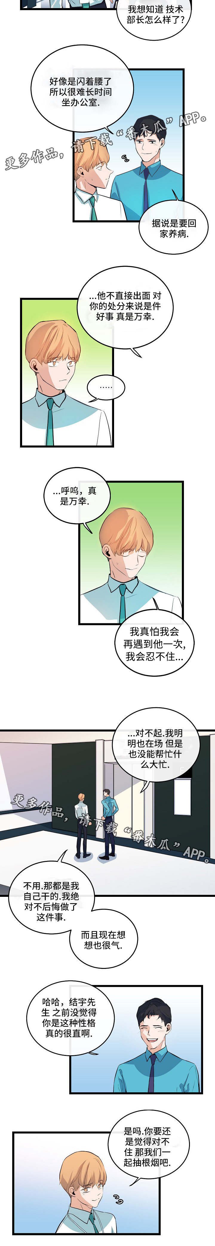 第35章：因为有你