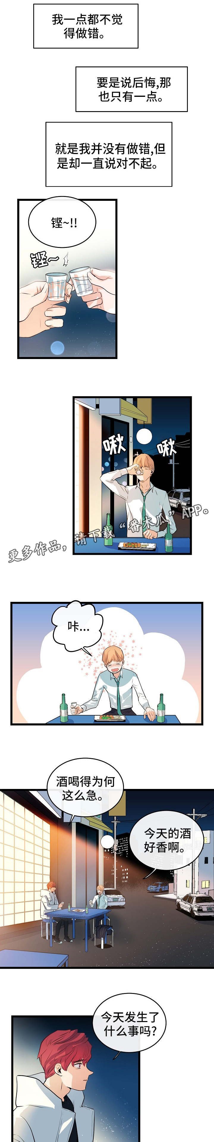 第35章：因为有你