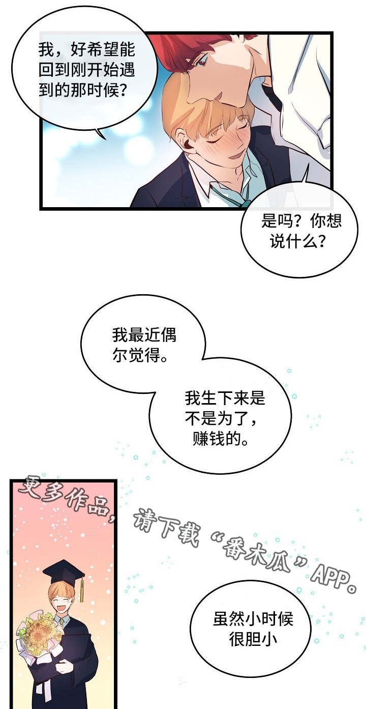 第35章：因为有你
