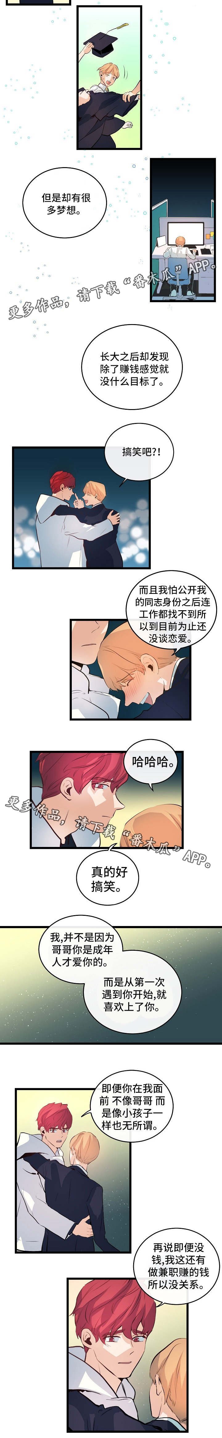 第35章：因为有你