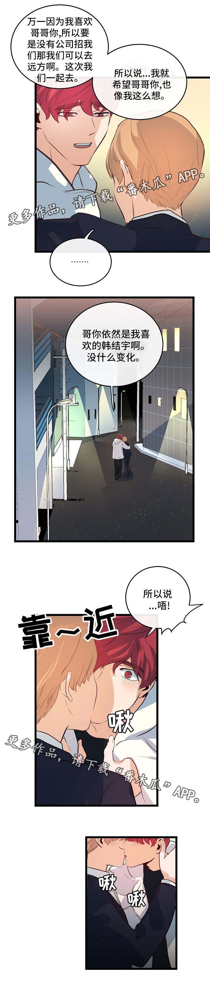 第35章：因为有你