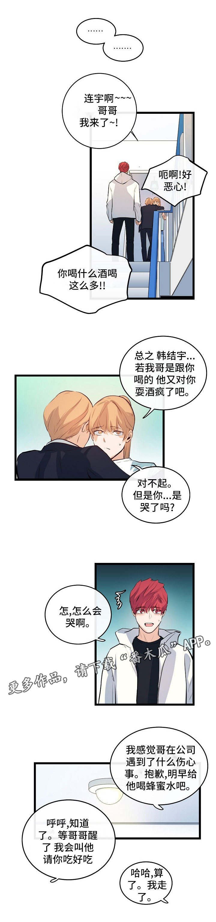 第36章：难言之隐