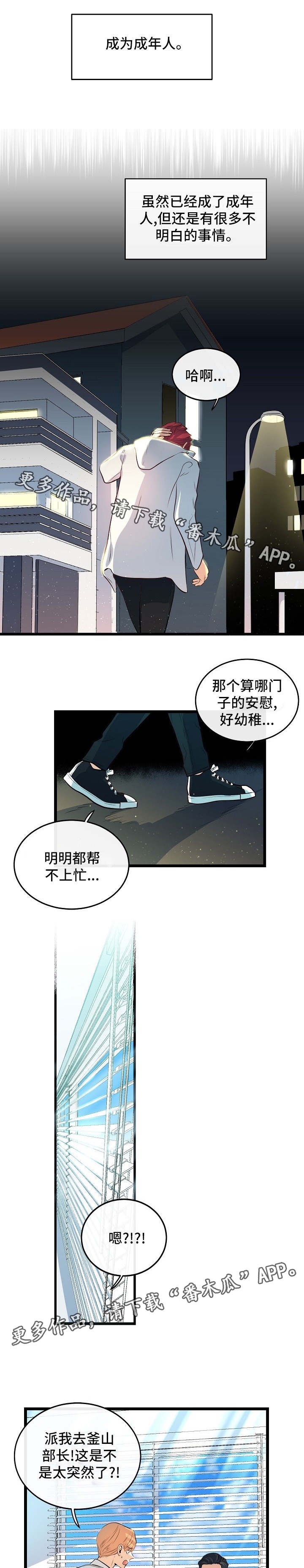 第36章：难言之隐