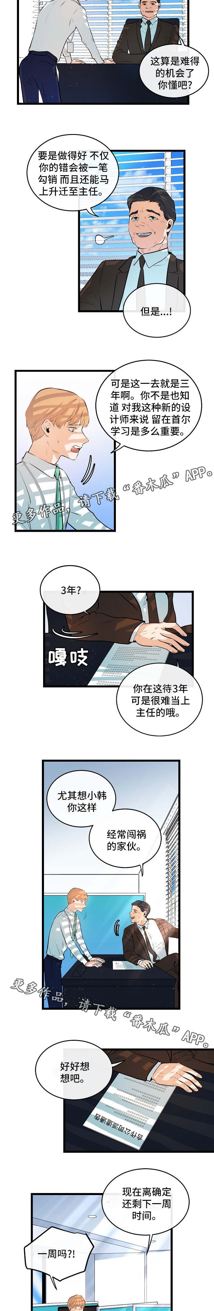 第36章：难言之隐