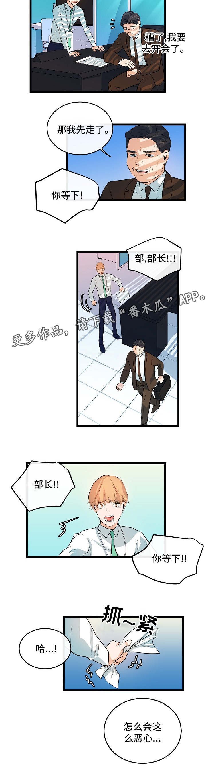 第36章：难言之隐