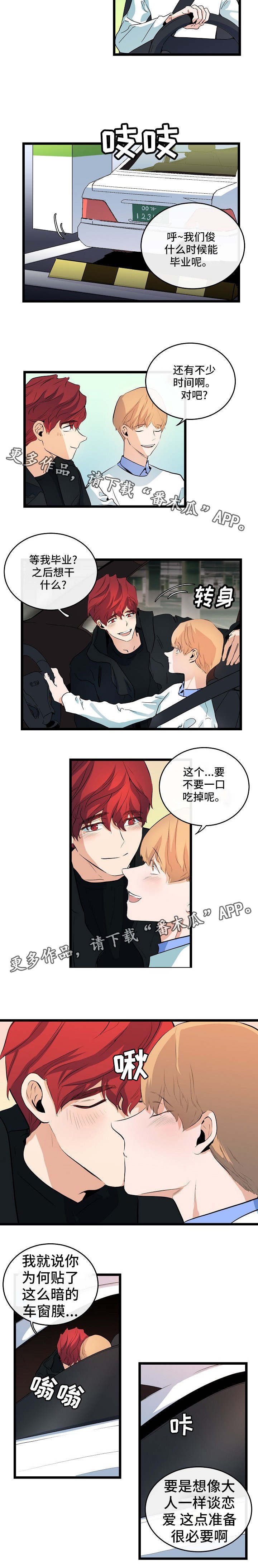 第36章：难言之隐