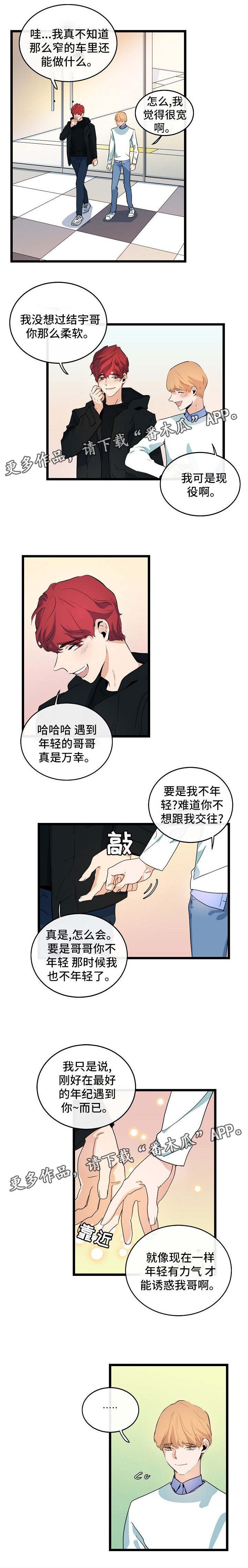 第36章：难言之隐