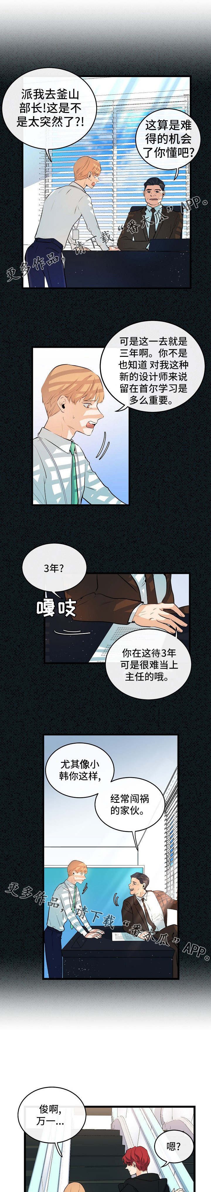 第37章：异地恋情