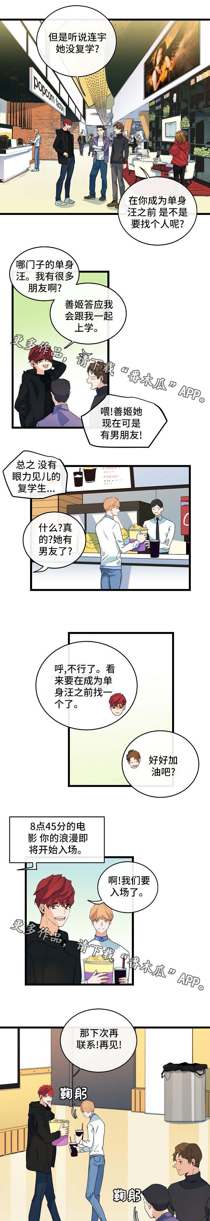 第37章：异地恋情