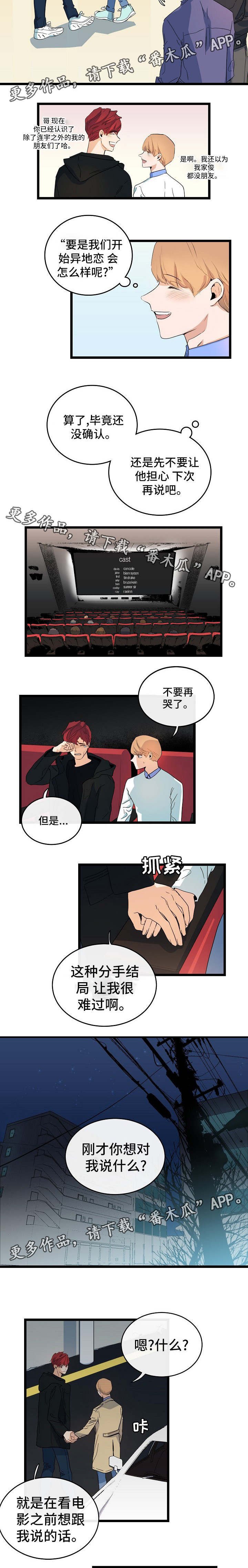 第37章：异地恋情