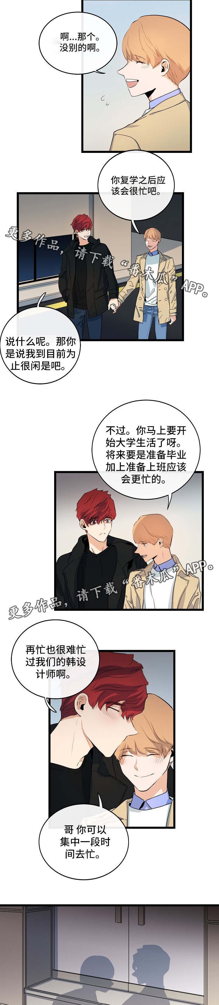 第37章：异地恋情
