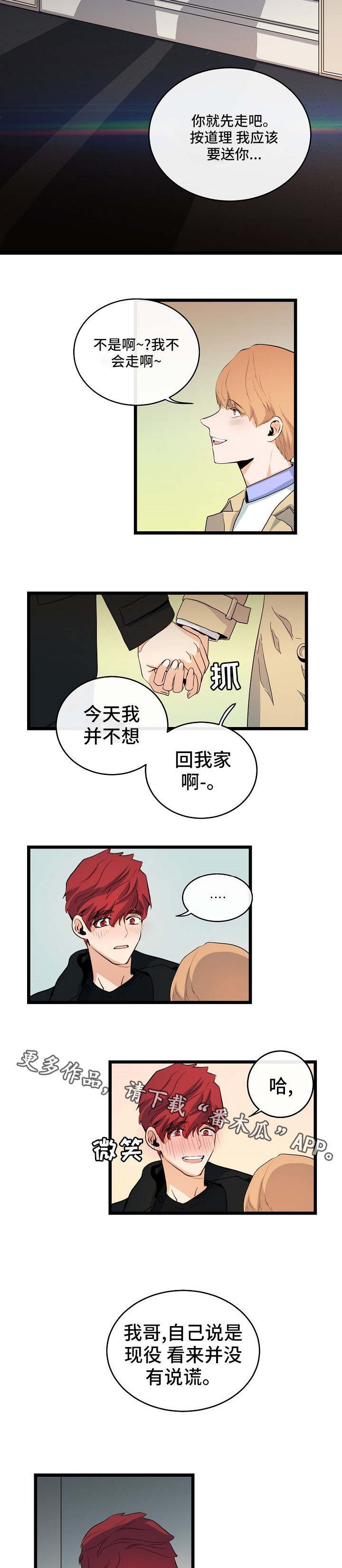 第37章：异地恋情