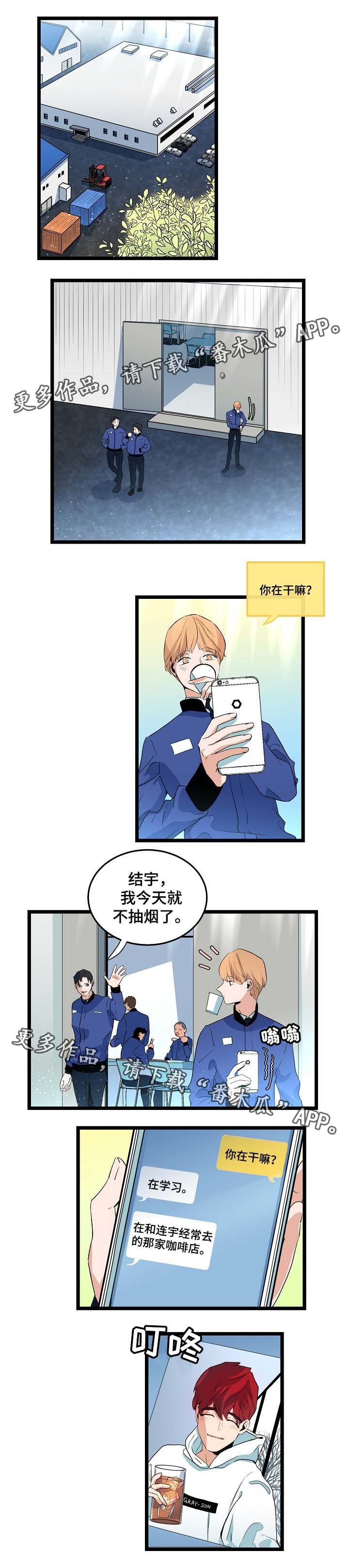 第38章：幼稚