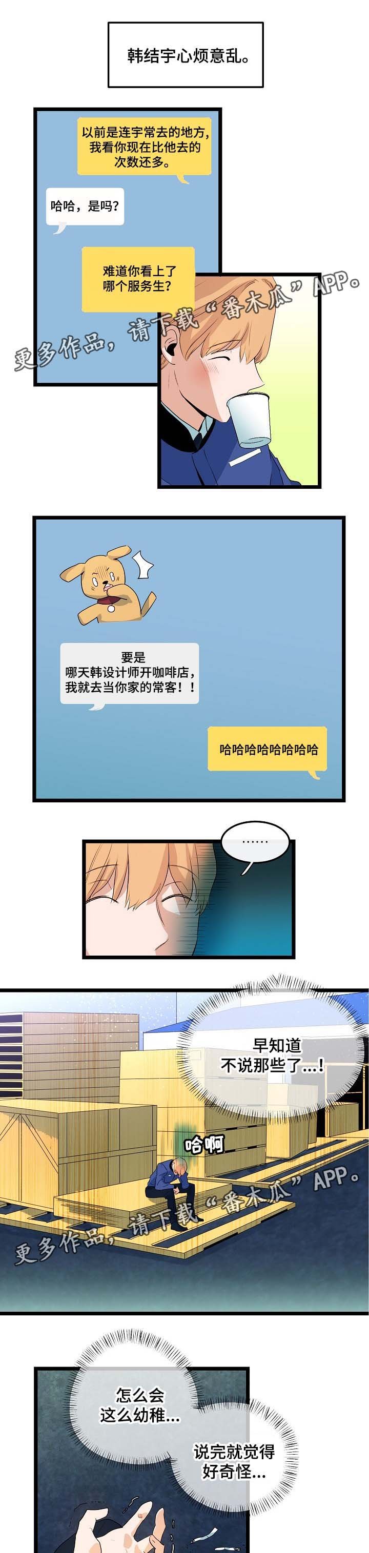 第38章：幼稚