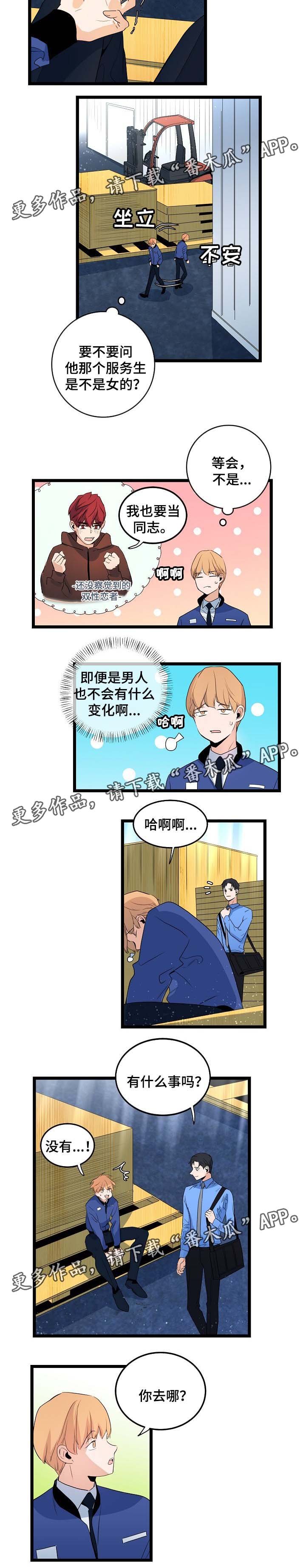 第38章：幼稚
