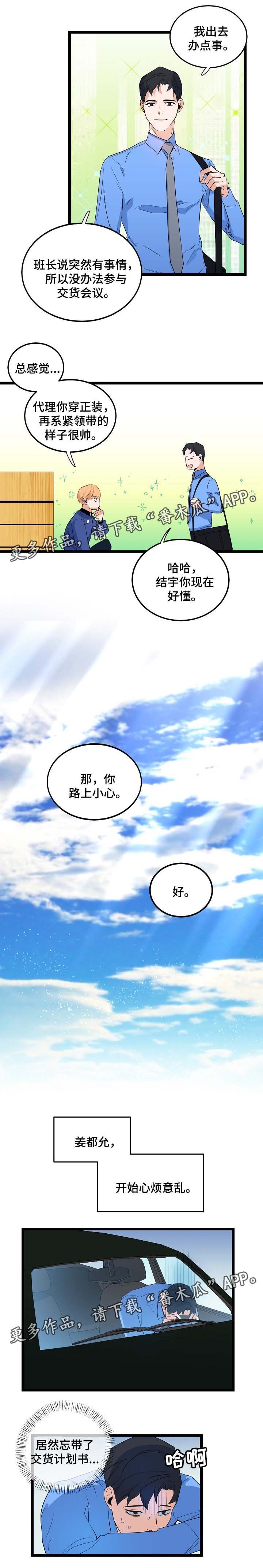 第38章：幼稚