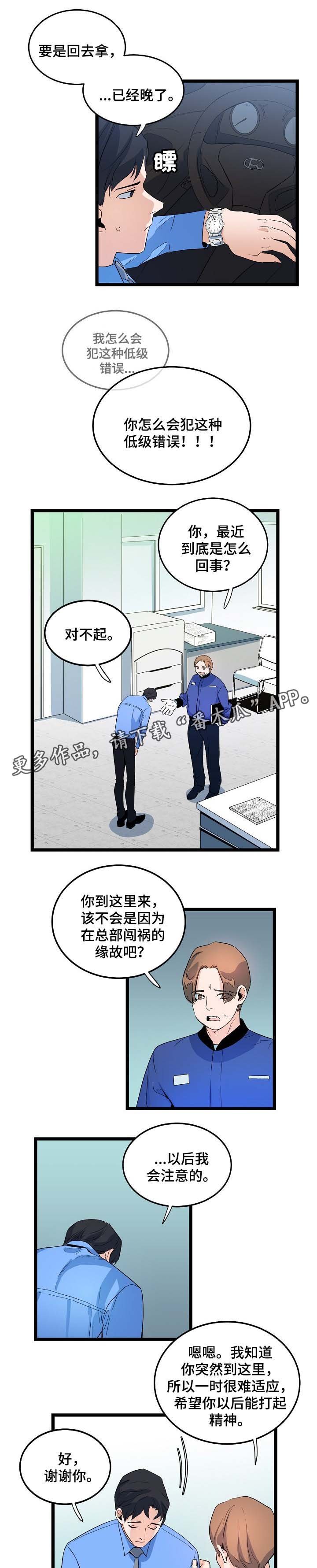 第38章：幼稚