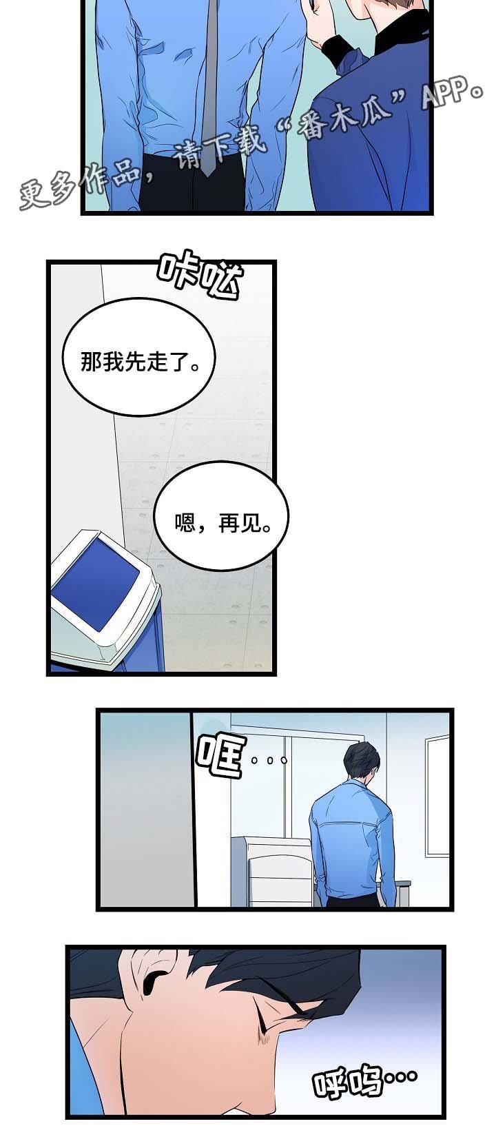 第38章：幼稚