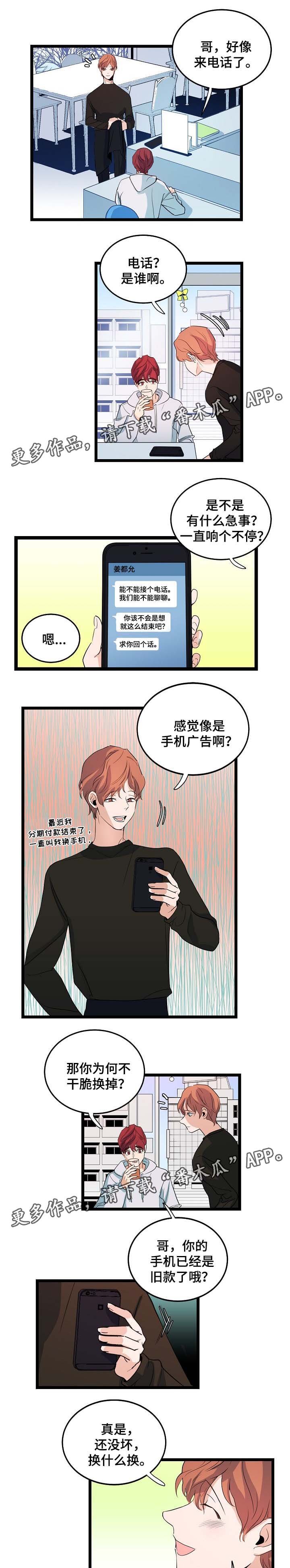 第39章：喜欢男人