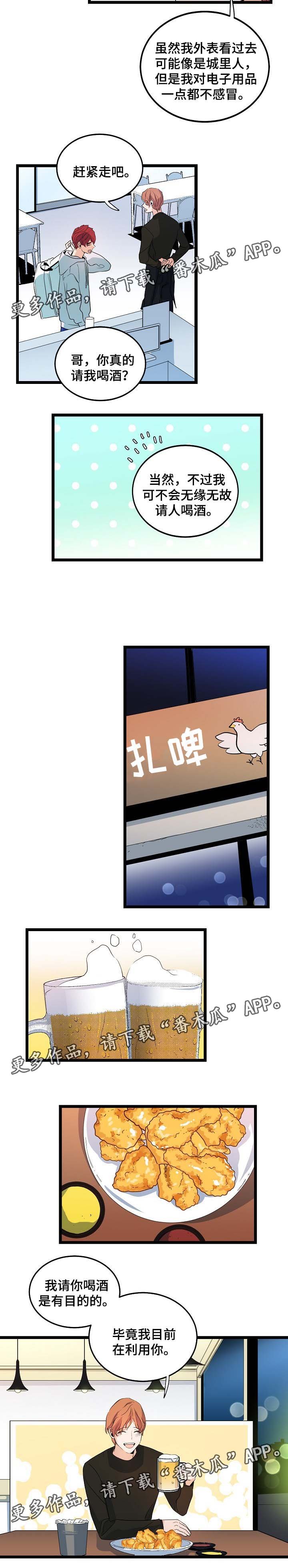 第39章：喜欢男人