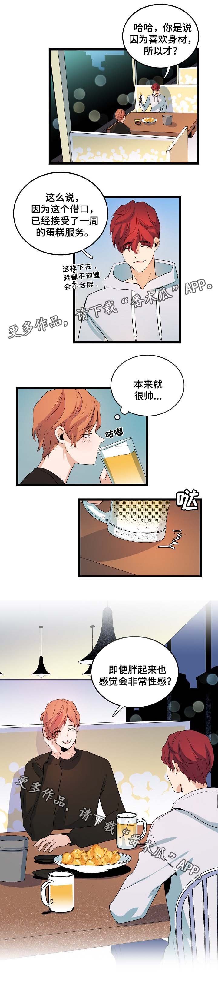 第39章：喜欢男人