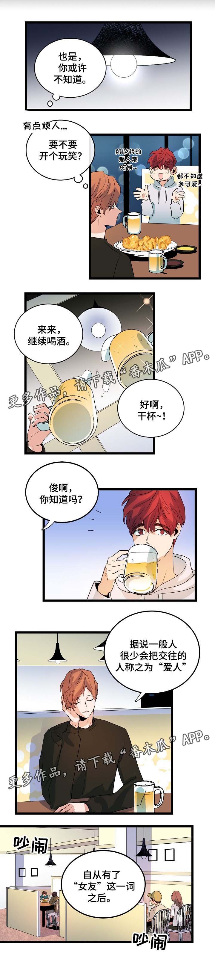 第39章：喜欢男人