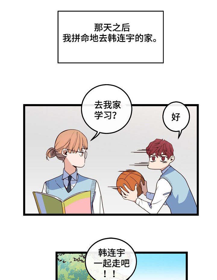 第4章：那段回忆