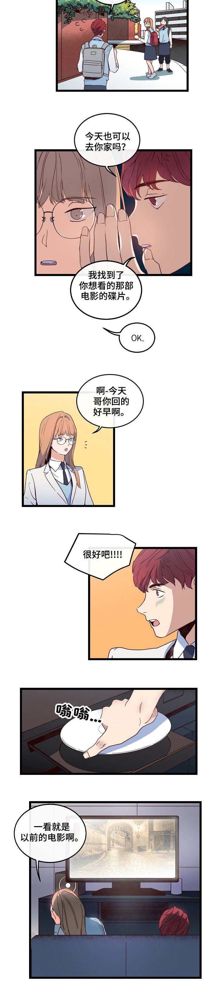 第4章：那段回忆