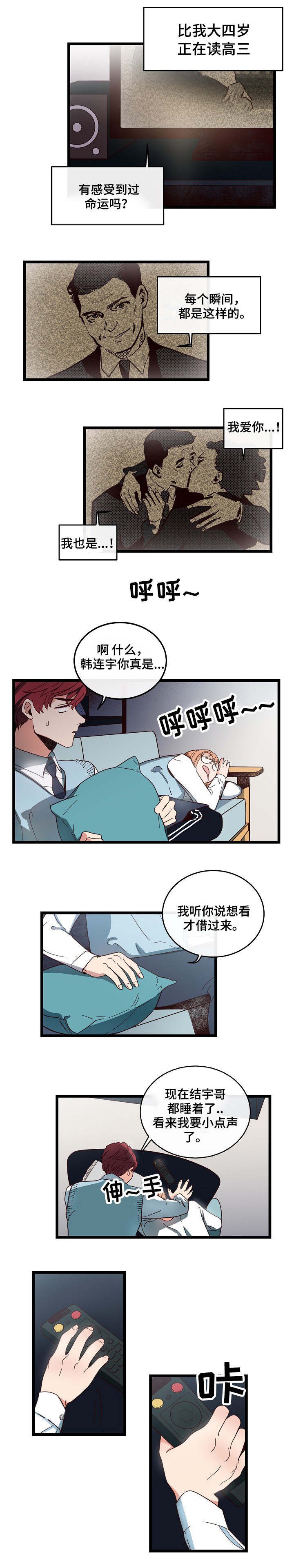 第4章：那段回忆