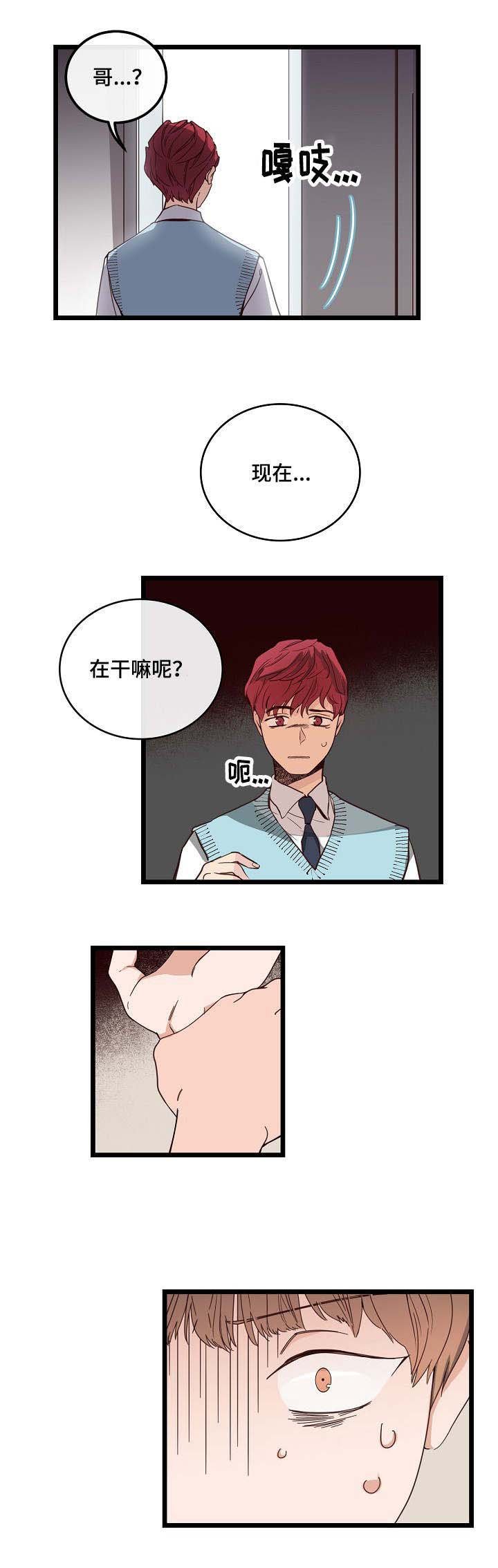 第4章：那段回忆