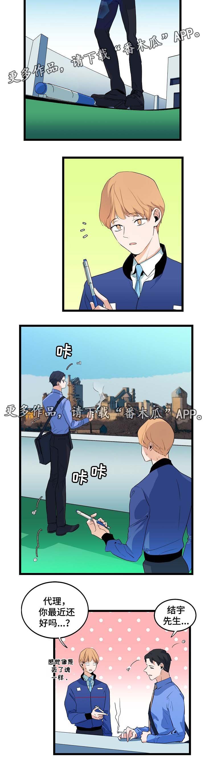 第40章：前男友