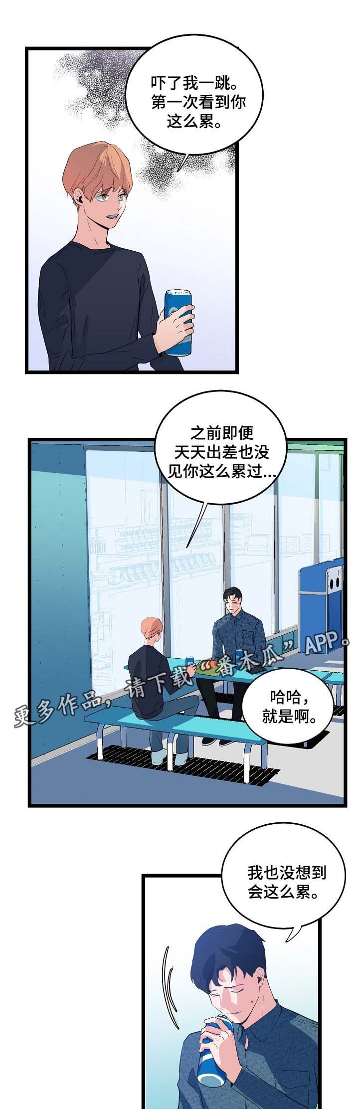 第40章：前男友