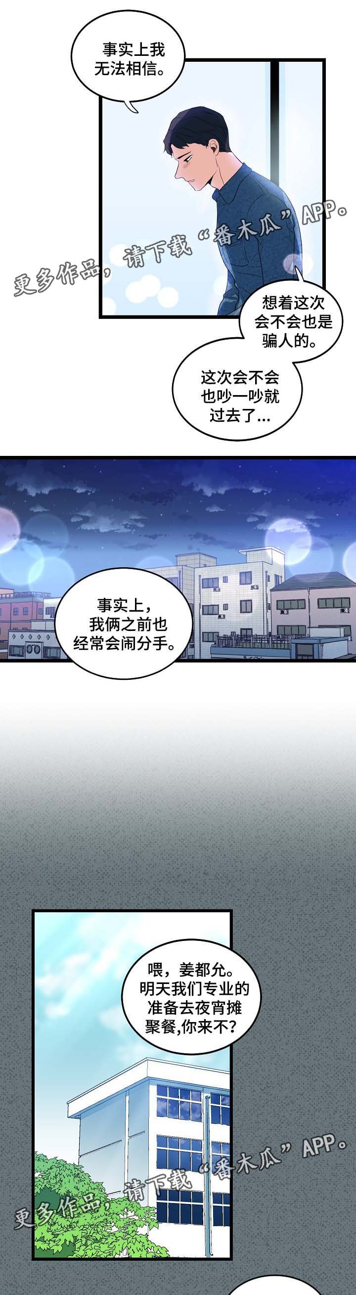 第40章：前男友