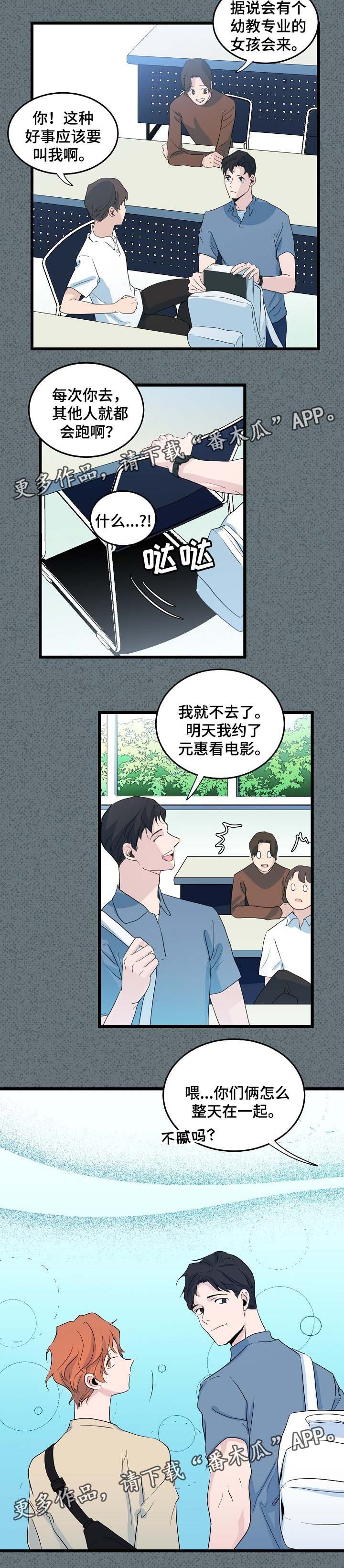 第40章：前男友